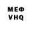 КЕТАМИН VHQ Masha Bro