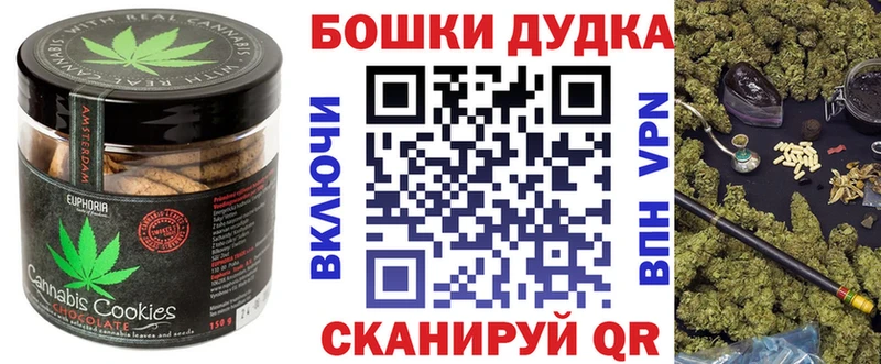 Canna-Cookies марихуана  купить наркотики цена  Пласт 