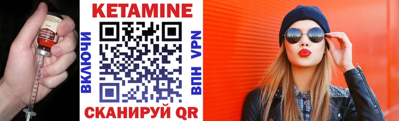 как найти   Пласт  Кетамин ketamine 