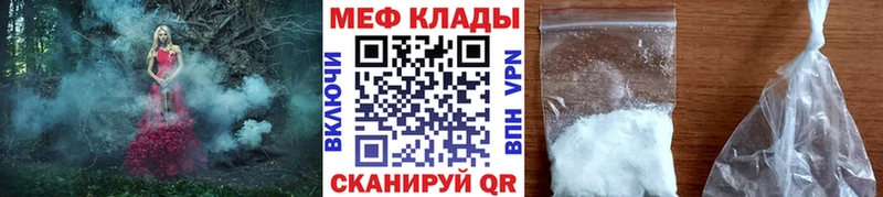 МЕФ 4 MMC  где найти наркотики  Пласт 