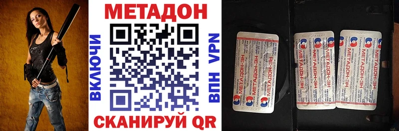 МЕТАДОН methadone  omg сайт  Пласт 